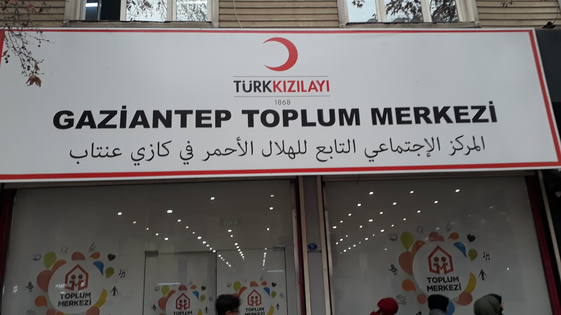 Türk Kızılay Gaziantep Toplum Merkezi — Şahinbey, Gaziantep Hazır Ofis fotoğraf 2